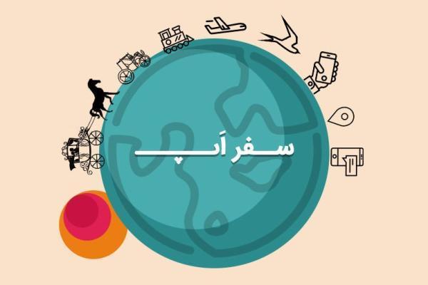 سفر اپ: با Citymapper بهترین مسیر را پیدا کنید سفر اپ: با Citymapper برترین جهت را پیدا کنید
