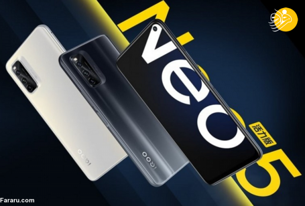 iQOO Neo5 Lite: گوشی ارزان با مشخصات پرچمدار