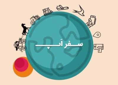 سفر اپ: با Citymapper برترین جهت را پیدا کنید
