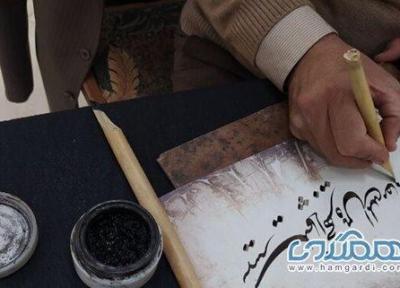 خوشنویسی بر تارک ایران زمین می درخشد