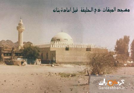 مسجد شجره، یکی از زیباترین مساجد مدینه تصاویر مسجد شجره، یکی از زیباترین مساجد مدینه