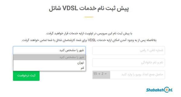 صفر تا صد تجربه اینترنت VDSL: از ثبت نام، هزینه و مودم تا رانژه، صفر تا صد تجربه اینترنت VDSL: از ثبت نام، هزینه و مودم تا رانژه، سرعت و کیفیت