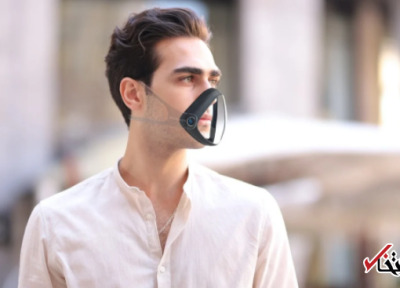 ماسک صورت دارای هوش مصنوعی