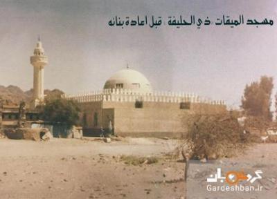 مسجد شجره، یکی از زیباترین مساجد مدینه