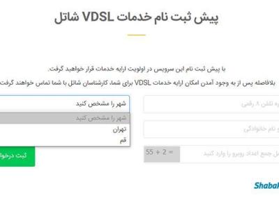 صفر تا صد تجربه اینترنت VDSL: از ثبت نام، هزینه و مودم تا رانژه، سرعت و کیفیت