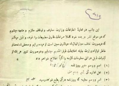عکس، سندی نویافته و منحصربه فرد از شیخ محمد خیابانی