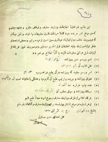 عکس، سندی نویافته و منحصربه فرد از شیخ محمد خیابانی عکس، سندی نویافته و منحصربه فرد از شیخ محمد خیابانی