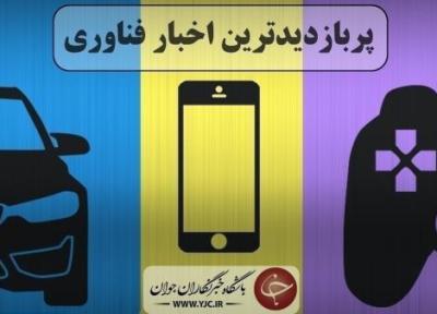اولین سیاره فراخورشیدی کشف شد؟، آیپد از مدار فراوری خارج شد، دوبرابر شدن فراوری گوشی های تاشو سامسونگ