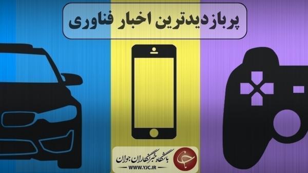 اولین سیاره فراخورشیدی کشف شد؟، آیپد از مدار تولید خارج اولین سیاره فراخورشیدی کشف شد؟، آیپد از مدار فراوری خارج شد، دوبرابر شدن فراوری گوشی های تاشو سامسونگ