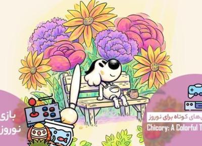 بازی های کوتاه برای نوروز: Chicory a Colorful Tale