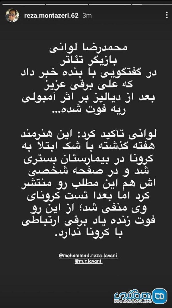 ماجرای درگذشت بازیگر جوان ایرانی چه بود؟ عکس ماجرای درگذشت بازیگر جوان ایرانی چه بود؟
