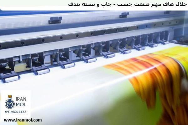 حلال های مهم صنعت چسب ، چاپ و بسته بندی حلال های مهم صنعت چسب ، چاپ و بسته بندی