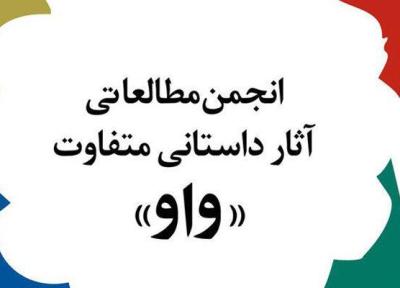 بهترین رمان متفاوت سال 1397 معرفی شد