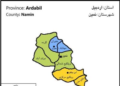 معرفی جاذبه های گردشگری شهر نمین