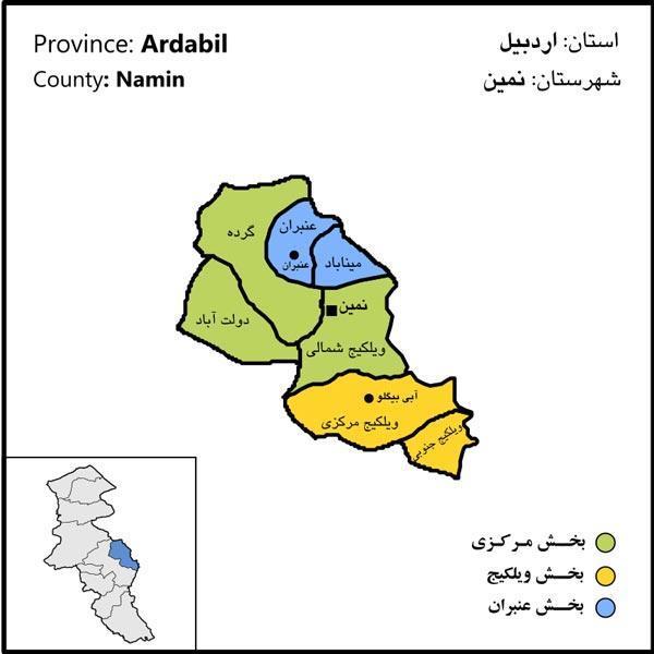 معرفی جاذبه های گردشگری شهر نمین معرفی جاذبه های گردشگری شهر نمین