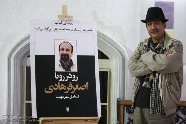 رو در رو با اصغر فرهادی در غیاب فرهادی، تغییری که در کتاب رو در رو با اصغر فرهادی در غیاب فرهادی، تغییری که در کتاب اعمال نشد