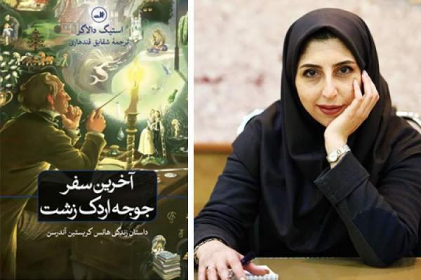 آخرین سفر جوجه اردک زشت ما را وارد ذهن هانس کریستین اندرسن آخرین سفر جوجه اردک زشت ما را وارد فکر هانس کریستین اندرسن می نماید