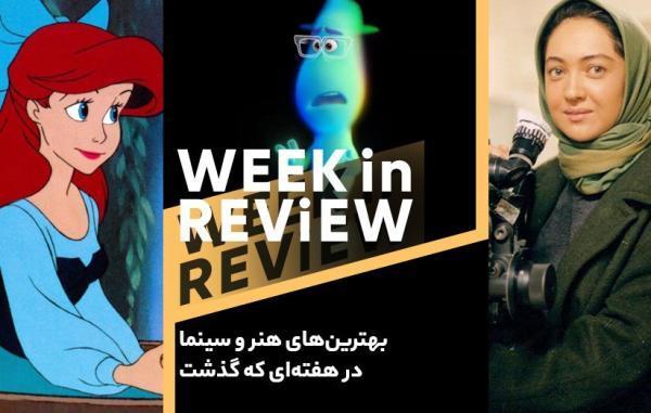 از پرنسس های دیزنی در بازی مرکب تا اسپایدرمن؛ بهترین های هنر و سینما