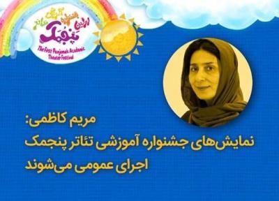 نمایش های جشنواره آموزشی تئاتر پنجمک اجرای عمومی می شوند