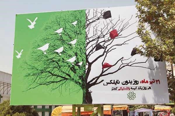 آموزش محیطی و مجازی برای حفظ تنوع زیستی جانوران